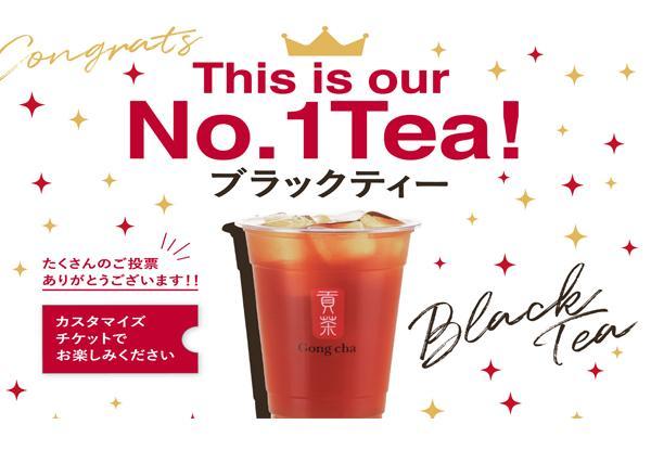 News Gong cha International Co. Ltd