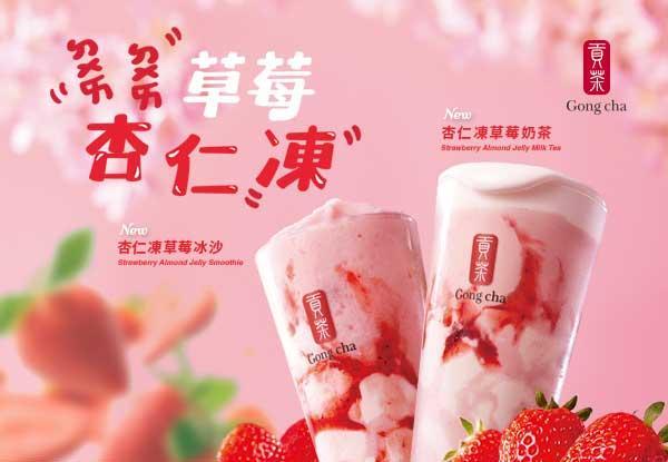 News Gong cha International Co. Ltd